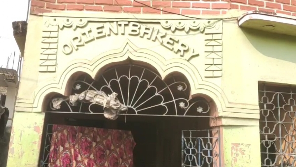 বেকারি বেকারি