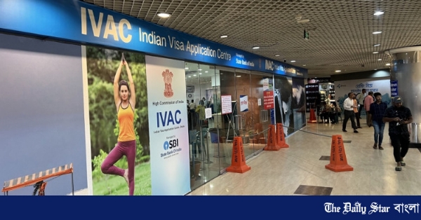 ঢাকার ভারতীয় ভিসাকেন্দ্র