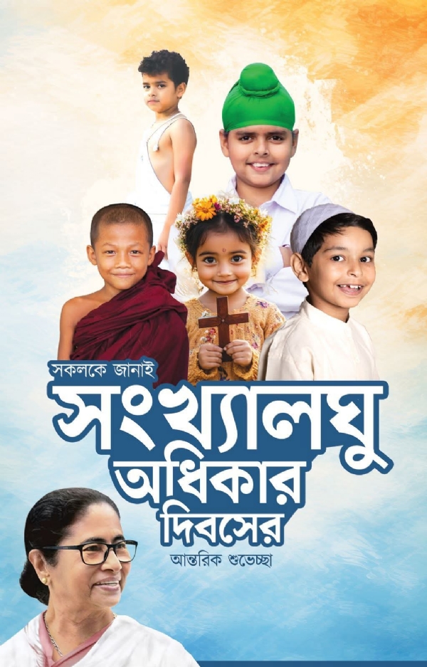 সোশ্যাল মিডিয়ায় ফেসবুক পেজে মুখ্যমন্ত্রীর