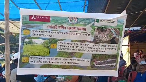 নদী সংরক্ষন