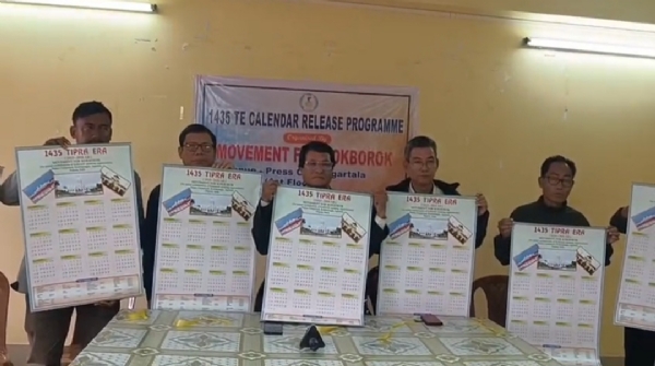 ১৪৩৫ তিপ্রা ইরা ক্যালেন্ডার প্রকাশ