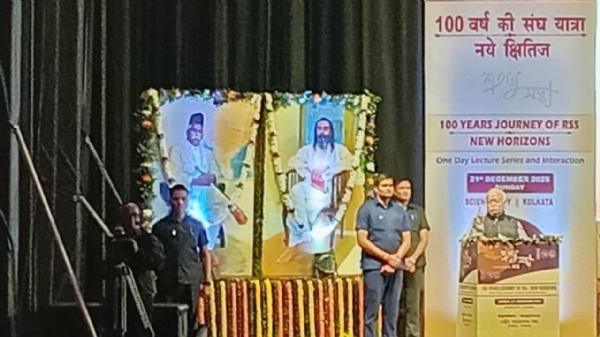 সরসঙ্ঘচালক মোহন ভাগবত সরসঙ্ঘচালক মোহন ভাগবত