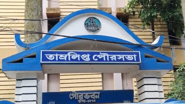 তমলুক পৌরসভা
