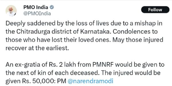 কর্নাটকে বাস দুর্ঘটনায় দুঃখপ্রকাশ প্রধানমন্ত্রীর, ঘোষণা আর্থিক সহযোগিতার