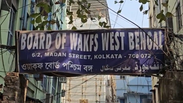 ওয়াকফ সম্পত্তি
