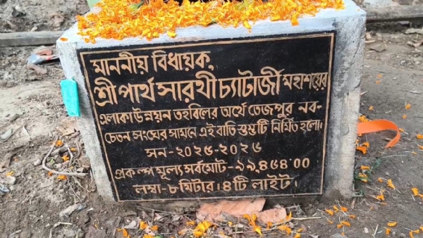 প্রকল্পের উদ্বোধন