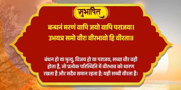 সোশ্যাল মিডিয়ায় সংস্কৃত সুভাষিতম ভাগ করে নিলেন প্রধানমন্ত্রী