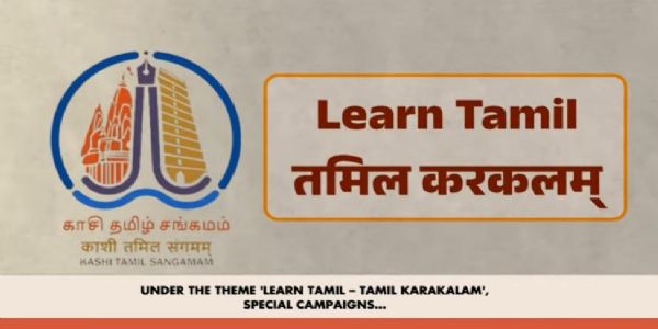 মন কি বাতে তামিল ভাষার প্রসারের উল্লেখ প্রধানমন্ত্রীর