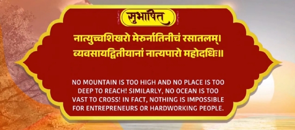 সমাজ মাধ্যমে সংস্কৃত সুভাষিতম ভাগ করে নিলেন প্রধানমন্ত্রী