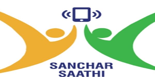 স্মার্টফোনে সঞ্চার সাথী অ্যাপ বাধ্যতামূলক নয়, জানালো ভারত সরকার