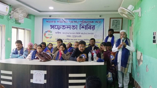 কুলপিতে ২ দিনের সমবায় সচেতনতা শিবির শুরু