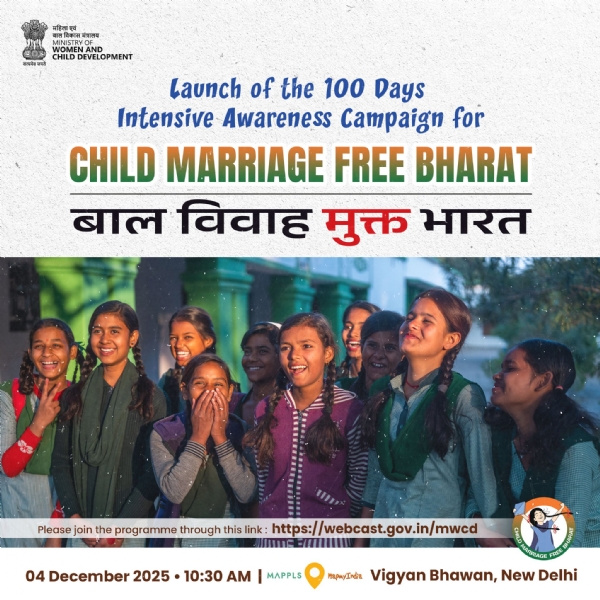 বৃহস্পতিবার থেকে শুরু হচ্ছে ১০০ দিনের বাল্যবিবাহ-মুক্ত ভারত প্রচারাভিযান বৃহস্পতিবার থেকে শুরু হচ্ছে ১০০ দিনের বাল্যবিবাহ-মুক্ত ভারত প্রচারাভিযান
