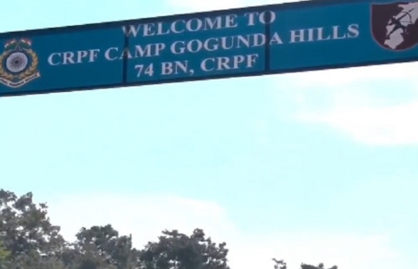 মাওবাদী অধুষ্যিত গোগুণ্ডার পাহাড় চূড়ায় বসল সিআরপিএফ ক্যাম্প