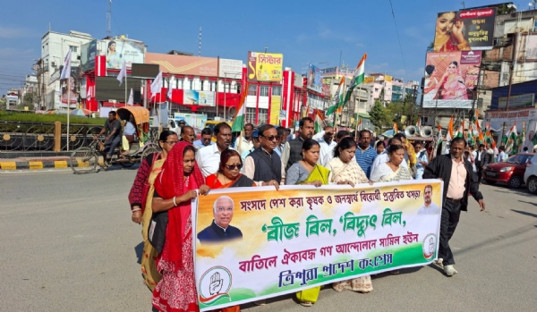 কংগ্রেসের বিক্ষোভ মিছিল কংগ্রেসের বিক্ষোভ মিছিল