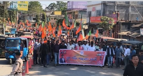 যুব মোর্চার রেলি যুব মোর্চার রেলি