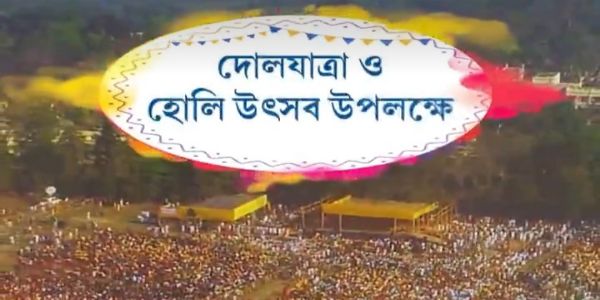 নীল দিগন্তে ওই ফুলের আগুন লাগল..., শুভেচ্ছা মমতা বন্দ্যোপাধ্যায়ের