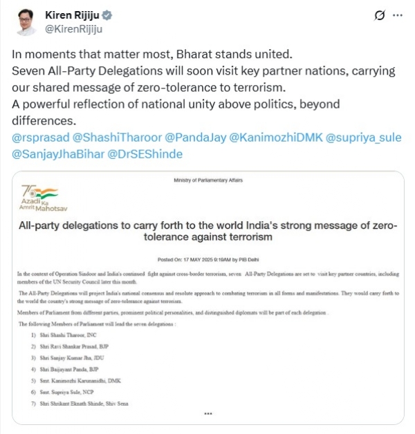 অপারেশন সিঁদুর-কূটনীতি: কেন্দ্র পাঠাচ্ছে সর্বদলীয় প্রতিনিধি