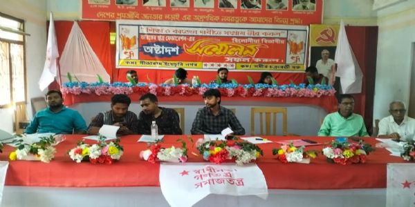 এসএফআই বিলোনিয়া বিভাগীয় সম্মেলন অনুষ্ঠিত, সম্পাদক হলেন প্রসেনজিৎ বৈদ্য