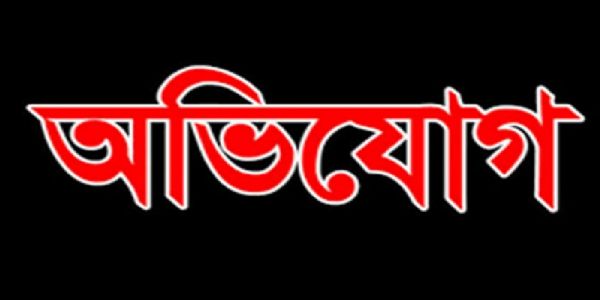 স্ত্রী ও কন্যাকে নির্যাতন, কাঠগড়ায় পঞ্চায়েত সদস্য