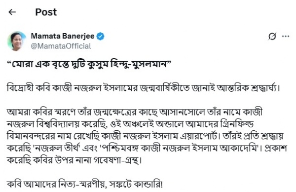 নজরুল জয়ন্তীতে বিদ্রোহী কবিকে শ্রদ্ধার সঙ্গে স্মরণ মুখ্যমন্ত্রীর