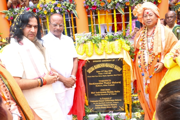 মন্দিরের উদ্বোধন