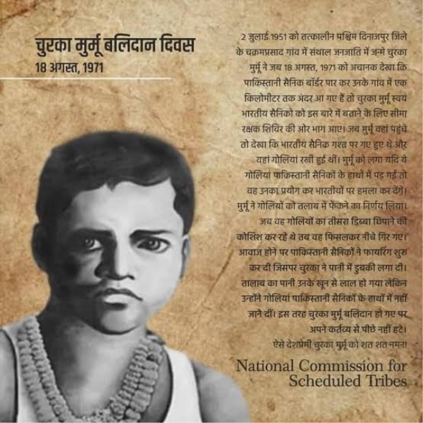 চুড়কা মুর্মু - পাকিস্তানের বিরুদ্ধে যুদ্ধের এক অজ্ঞাত বীর, যিনি আজও পাননি সরকারি স্বীকৃতি
