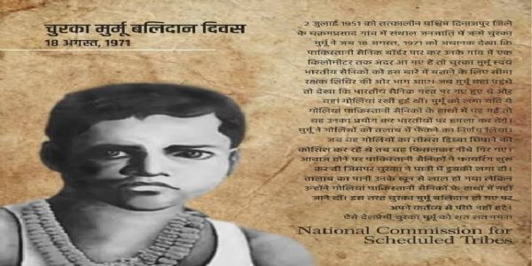 চুড়কা মুর্মু - পাকিস্তানের বিরুদ্ধে যুদ্ধের এক অজ্ঞাত বীর, যিনি আজও পাননি সরকারি স্বীকৃতি
