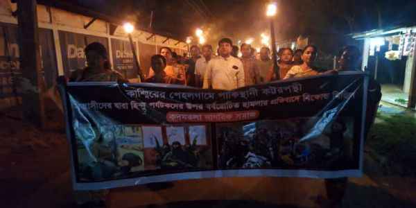 পহেলগামে জঙ্গি হামলার নিন্দা জানিয়ে কদমতলায় মশাল মিছিল