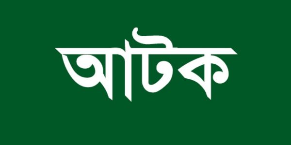 গুজরাট থেকে আসা ১১ জন বাংলাদেশি আটক ত্রিপুরায়