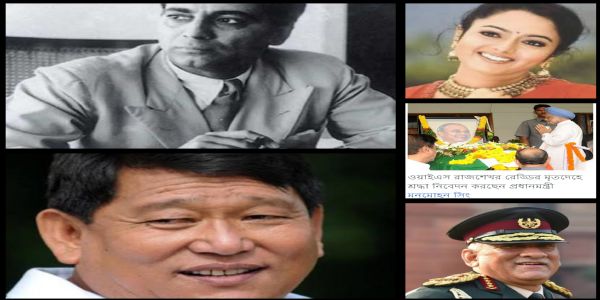আকাশযান দুর্ঘটনায় বিখ্যাত ভারতীয়দের মৃত্যু