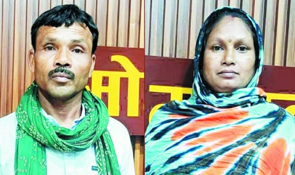 নকশাল দম্পতির  আত্মসমর্পণ
