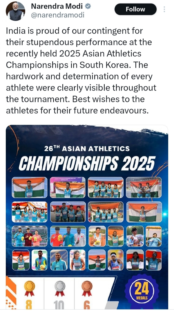 এশিয়ান অ্যাথলেটিকস চ্যাম্পিয়নশিপে কৃতিত্বের জন্য ভারতীয় দলকে অভিনন্দন প্রধানমন্ত্রীর
