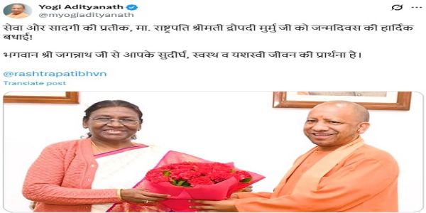 রাষ্ট্রপতি মুর্মুর জন্মদিনে উত্তর প্রদেশের মুখ্যমন্ত্রীর শুভেচ্ছা