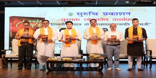 ছত্রপতি শিবাজীর মতো একটি শক্তিশালী, সক্ষম ভারত গড়ে তোলাই আমাদের লক্ষ্য: জ্যোতিরাদিত্য সিন্ধিয়া