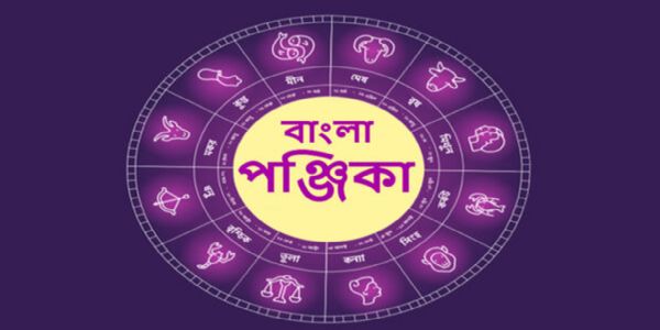 ২৮ আষাঢ়, ১৪৩২ বঙ্গাব্দ : রবিবারের পূর্ণাঙ্গ পঞ্জিকা