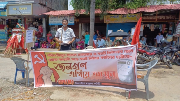 গণঅবস্থান