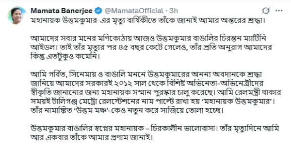 মৃত্যুবার্ষিকীতে 