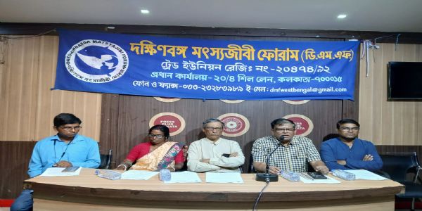 সমুদ্র সাথী প্রকল্প ও মৎস্যজীবী নিবন্ধীকরণ সমস্যার প্রতিবাদে সোচ্চার মৎস্যজীবী সংগঠন