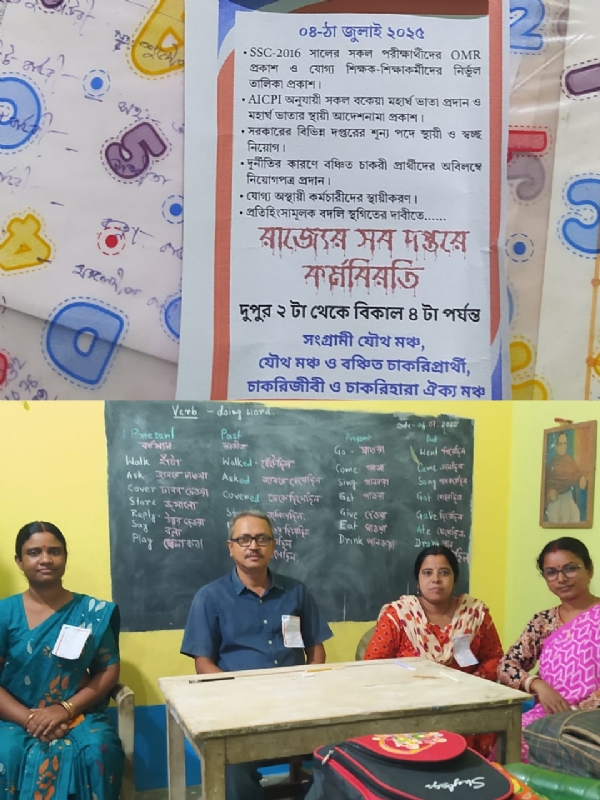 সংগ্রামী যৌথ মঞ্চের ডাকে কর্মবিরতি পালন সরকারি কর্মচারীদে