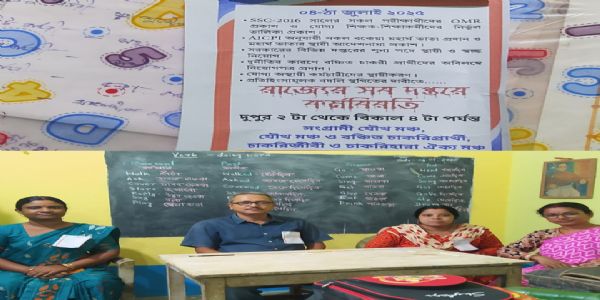 সংগ্রামী যৌথ মঞ্চের ডাকে কর্মবিরতি পালন সরকারি কর্মচারীদের