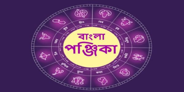 ২৮ শ্রাবন ১৪৩২ বঙ্গাব্দ : বৃহস্পতিবারের পূর্ণাঙ্গ পঞ্জিকা