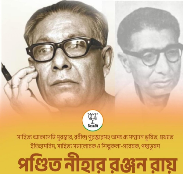 রঞ্জন রায়কের শ্রদ্ধাঞ্জলি