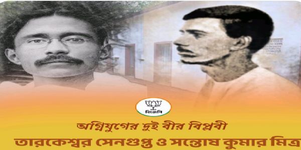 অগ্নিযুগের দুই বীর বিপ্লবীকে শ্রদ্ধা সুকান্ত মজুমদারের