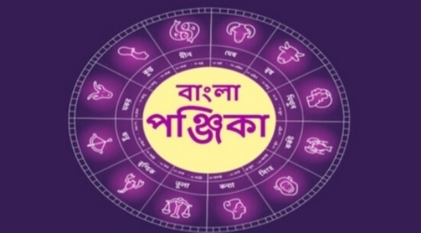 পঞ্জিকা