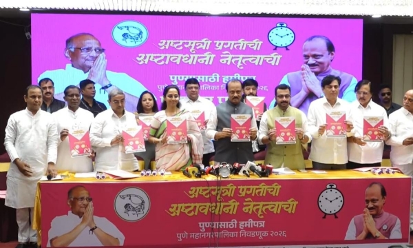 পুণে পুরনিগম নির্বাচনে ইস্তাহার প্রকাশ এনসিপি-র দুই গোষ্ঠীর