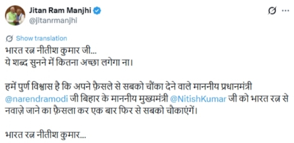 নীতীশকে ভারতরত্নের পক্ষে সওয়াল জিতেনরাম মাঞ্ঝির
