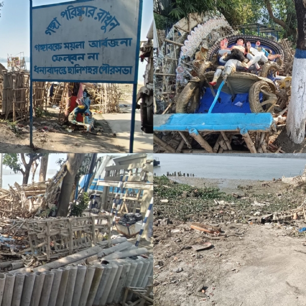 ফেরিঘাট