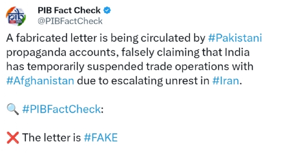 আফগানিস্তানের সঙ্গে ভারতের বাণিজ্য বিষয়ে ভুয়ো প্রচার পাকিস্তানের