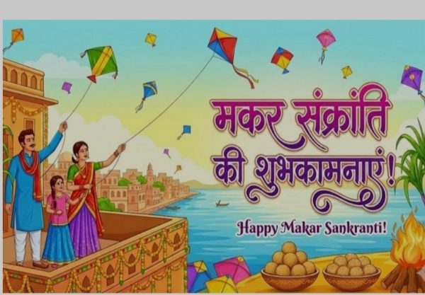 মকর সংক্রান্তিতে দেশবাসীকে শুভেচ্ছা ড