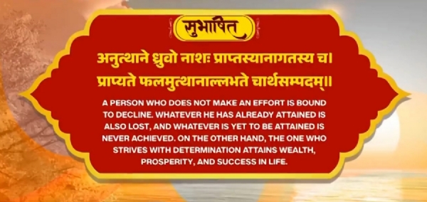 সমাজ মাধ্যমে সংস্কৃত সুভাষিতম ভাগ করে নিলেন প্রধানমন্ত্রী
